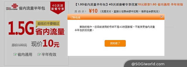 中国移动取消闲时流量_移动取消流量包_移动取消流量套餐失败