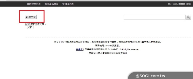 寫作救星操作流程 寫作救星操作流程