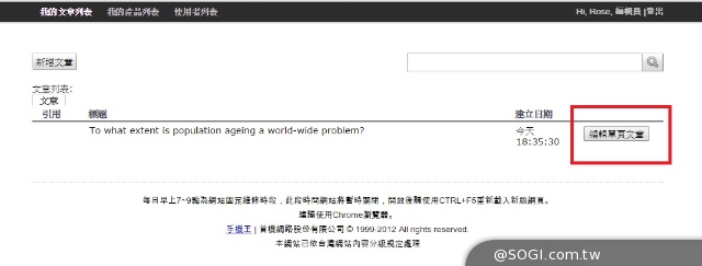寫作救星操作流程 寫作救星操作流程