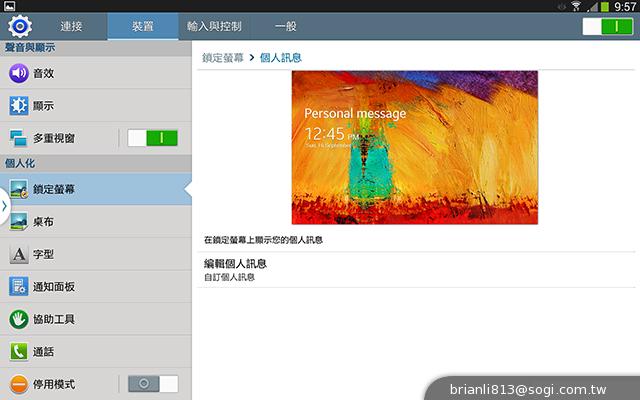 三星-GALAXY-Note10.1-2014Edition-平板电脑-评测图