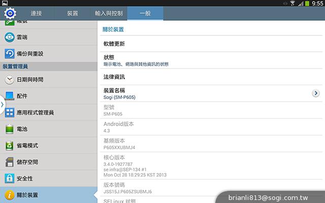 三星-GALAXY-Note10.1-2014Edition-平板电脑-评测图-效能跑分图