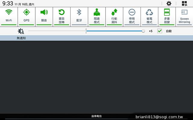 三星-GALAXY-Note10.1-2014Edition-平板电脑-评测图