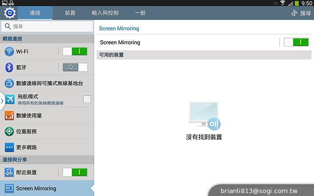 三星-GALAXY-Note10.1-2014Edition-平板电脑-评测图