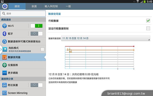 三星-GALAXY-Note10.1-2014Edition-平板电脑-评测图