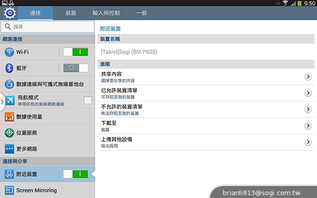 三星-GALAXY-Note10.1-2014Edition-平板电脑-评测图