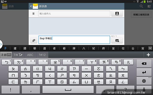 三星-GALAXY-Note10.1-2014Edition-平板电脑-评测图