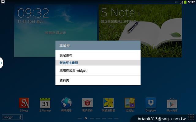 三星-GALAXY-Note10.1-2014Edition-平板电脑-评测图