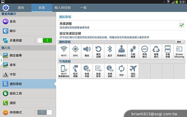 三星-GALAXY-Note10.1-2014Edition-平板电脑-评测图