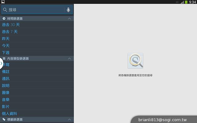 三星-GALAXY-Note10.1-2014Edition-平板电脑-评测图