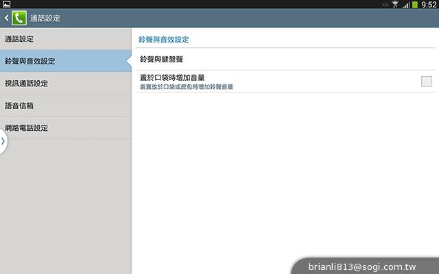 三星-GALAXY-Note10.1-2014Edition-平板电脑-评测图
