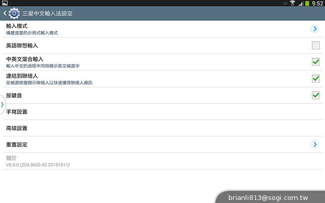 三星-GALAXY-Note10.1-2014Edition-平板电脑-评测图