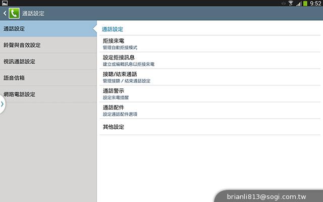 三星-GALAXY-Note10.1-2014Edition-平板电脑-评测图