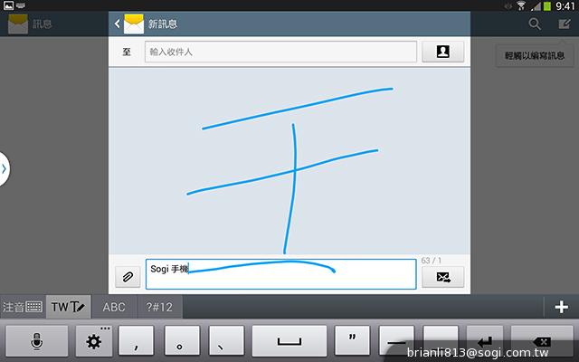 三星-GALAXY-Note10.1-2014Edition-平板电脑-评测图
