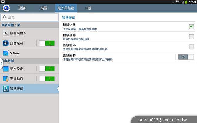 三星-GALAXY-Note10.1-2014Edition-平板电脑-评测图