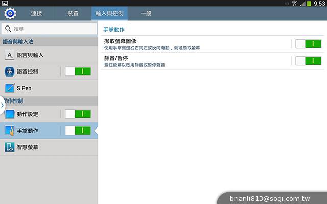 三星-GALAXY-Note10.1-2014Edition-平板电脑-评测图