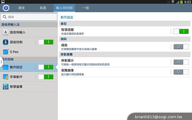 三星-GALAXY-Note10.1-2014Edition-平板电脑-评测图