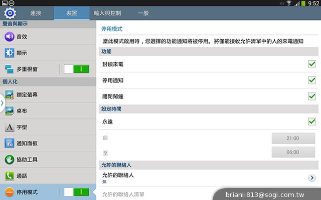 三星-GALAXY-Note10.1-2014Edition-平板电脑-评测图