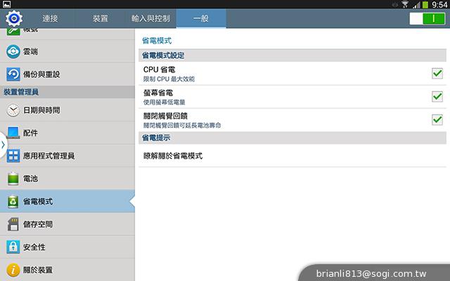 三星-GALAXY-Note10.1-2014Edition-平板电脑-评测图