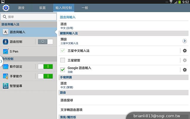 三星-GALAXY-Note10.1-2014Edition-平板电脑-评测图