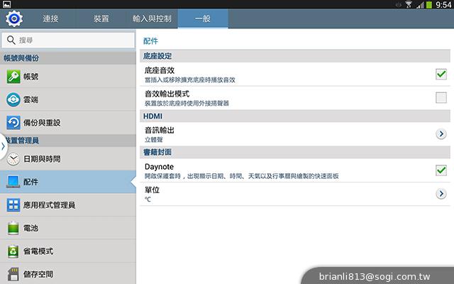 三星-GALAXY-Note10.1-2014Edition-平板电脑-评测图