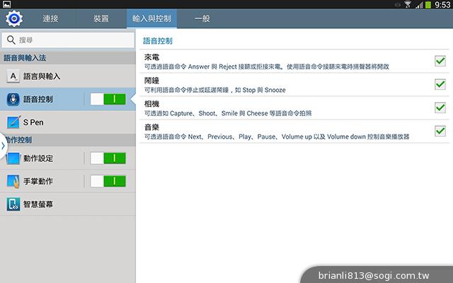三星-GALAXY-Note10.1-2014Edition-平板电脑-评测图