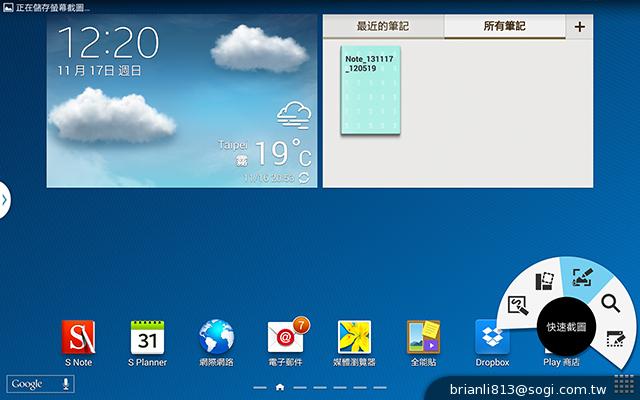 三星-GALAXY-Note10.1-2014Edition-平板电脑-评测图