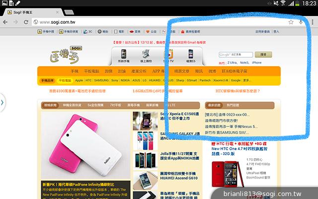 三星-GALAXY-Note10.1-2014Edition-平板电脑-评测图