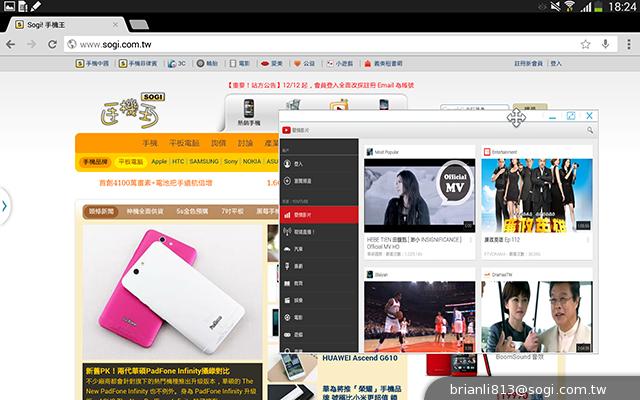 三星-GALAXY-Note10.1-2014Edition-平板电脑-评测图