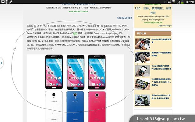 三星-GALAXY-Note10.1-2014Edition-平板电脑-评测图