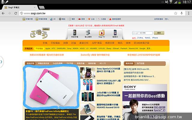 三星-GALAXY-Note10.1-2014Edition-平板电脑-评测图