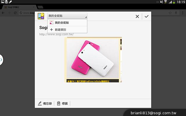 三星-GALAXY-Note10.1-2014Edition-平板电脑-评测图