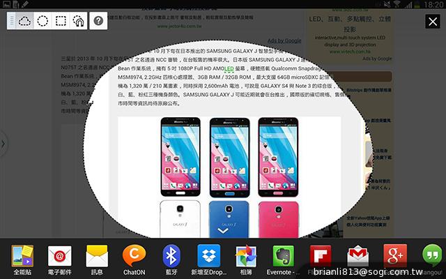 三星-GALAXY-Note10.1-2014Edition-平板电脑-评测图
