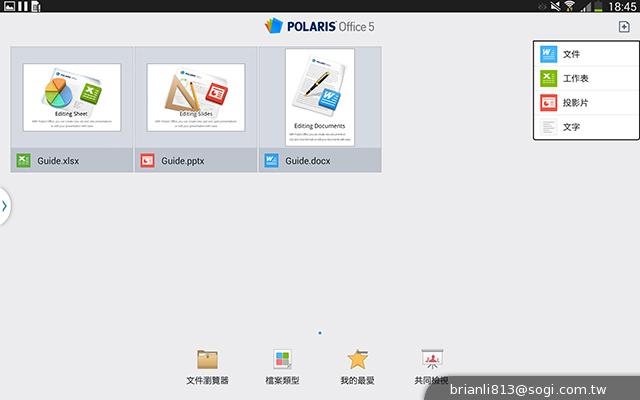 三星-GALAXY-Note10.1-2014Edition-平板电脑-评测图