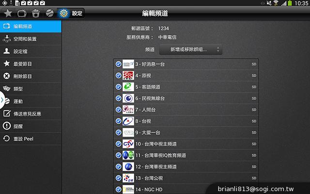 三星-GALAXY-Note10.1-2014Edition-平板电脑-评测图