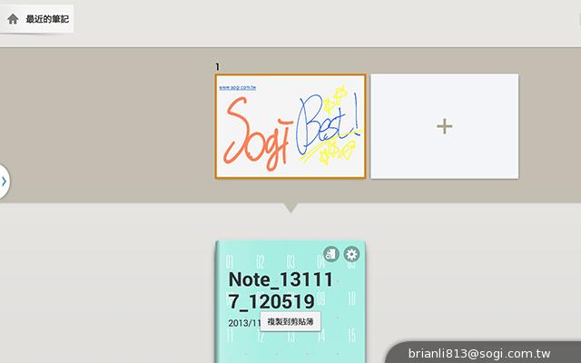 三星-GALAXY-Note10.1-2014Edition-平板电脑-评测图