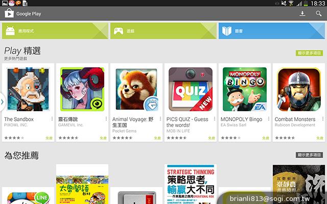 三星-GALAXY-Note10.1-2014Edition-平板电脑-评测图