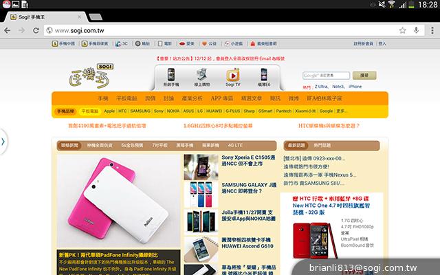 三星-GALAXY-Note10.1-2014Edition-平板电脑-评测图