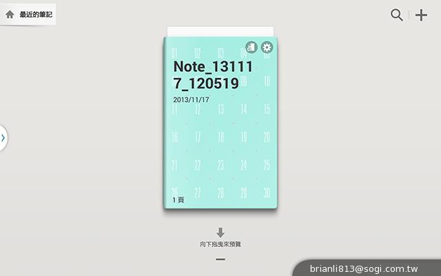 三星-GALAXY-Note10.1-2014Edition-平板电脑-评测图