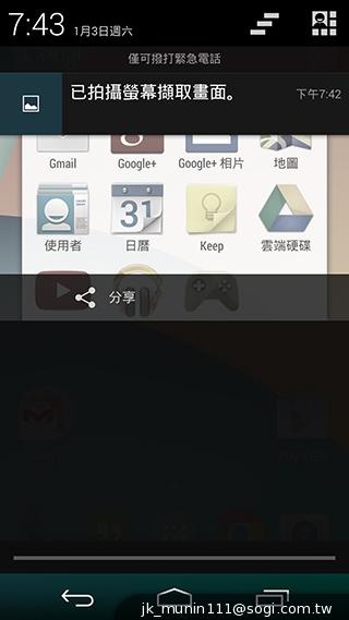 谷歌-Nexus-5-基本功能截图