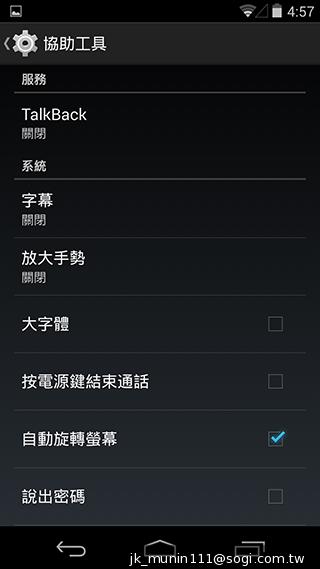 谷歌-Nexus-5-基本功能截图