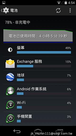 谷歌-Nexus-5-基本功能截图