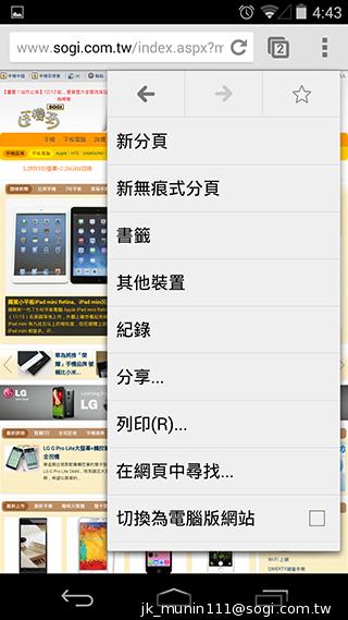 谷歌-Nexus-5-内建功能截图