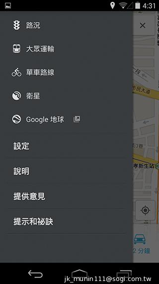 谷歌-Nexus-5-内建功能截图