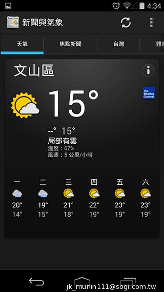 谷歌-Nexus-5-内建功能截图