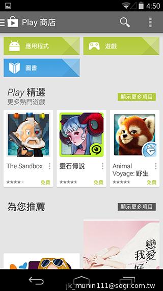 谷歌-Nexus-5-内建功能截图