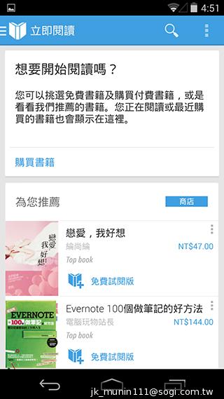 谷歌-Nexus-5-内建功能截图