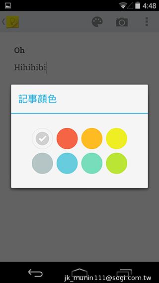 谷歌-Nexus-5-内建功能截图