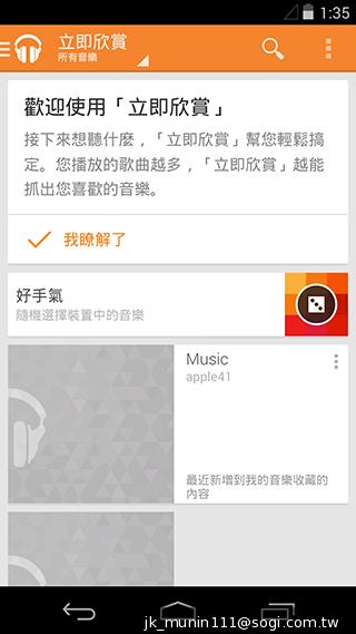 谷歌-Nexus-5-内建功能截图