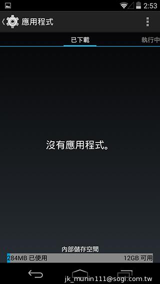 谷歌-Nexus-5-效能截图