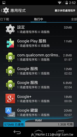 谷歌-Nexus-5-效能截图